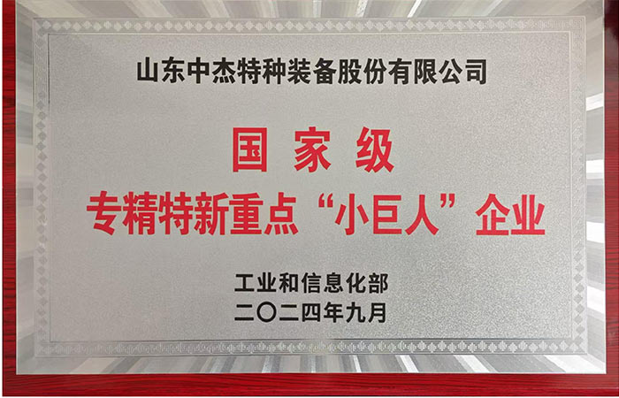 荣誉资质